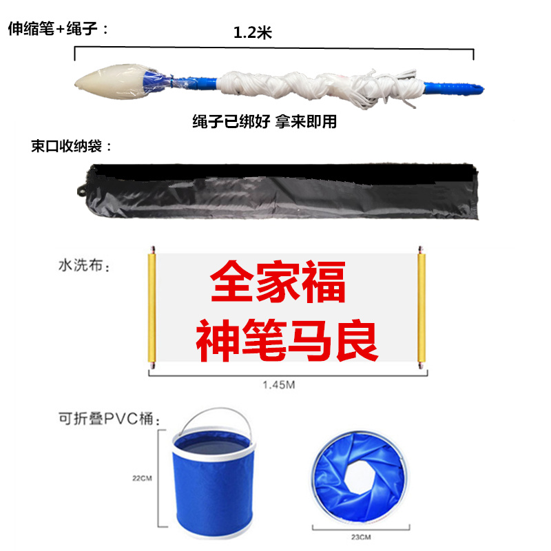 神笔马良拓展道具 大毛笔妙笔生花团建室内户外互动活动趣味游戏 - 图3