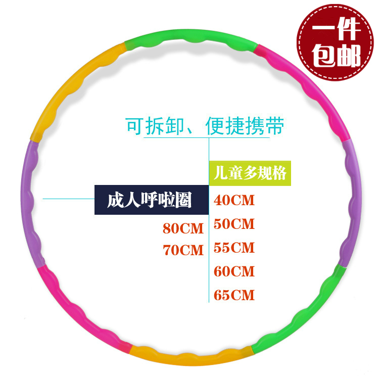 一圈到底可拆卸呼啦圈 螃蟹跑户外趣味团建工会破冰游戏活动道具