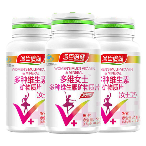 汤臣倍健女士多种复合维生素矿物质0碘铜维生素钙片VB微量元素片 - 图2