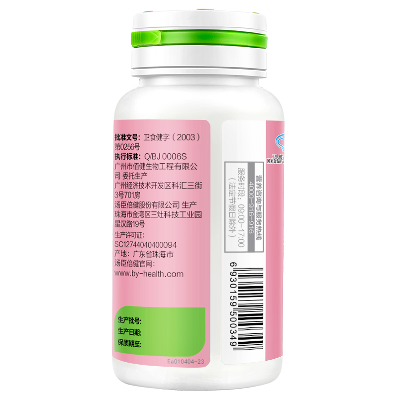 汤臣倍健婷好牌青春女性雌激素胶囊 汤臣倍健盈养一号其他膳食营养补充剂