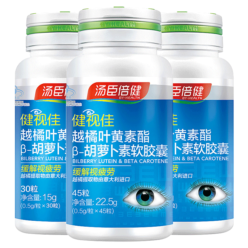 汤臣倍健健视佳越橘叶黄素酯儿童中老年非专利爱护眼睛正品旗舰店-图0