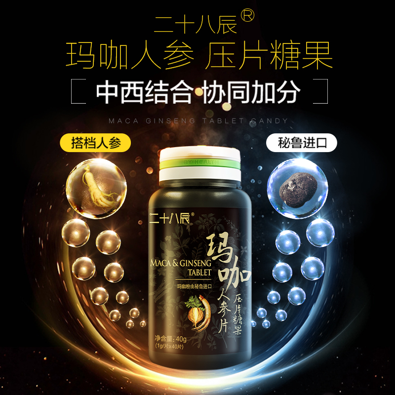 汤臣倍健盈养一号专卖店汤臣倍健无限能玛咖片秘鲁黑玛卡片精片非粉胶囊成人男性女性正品0