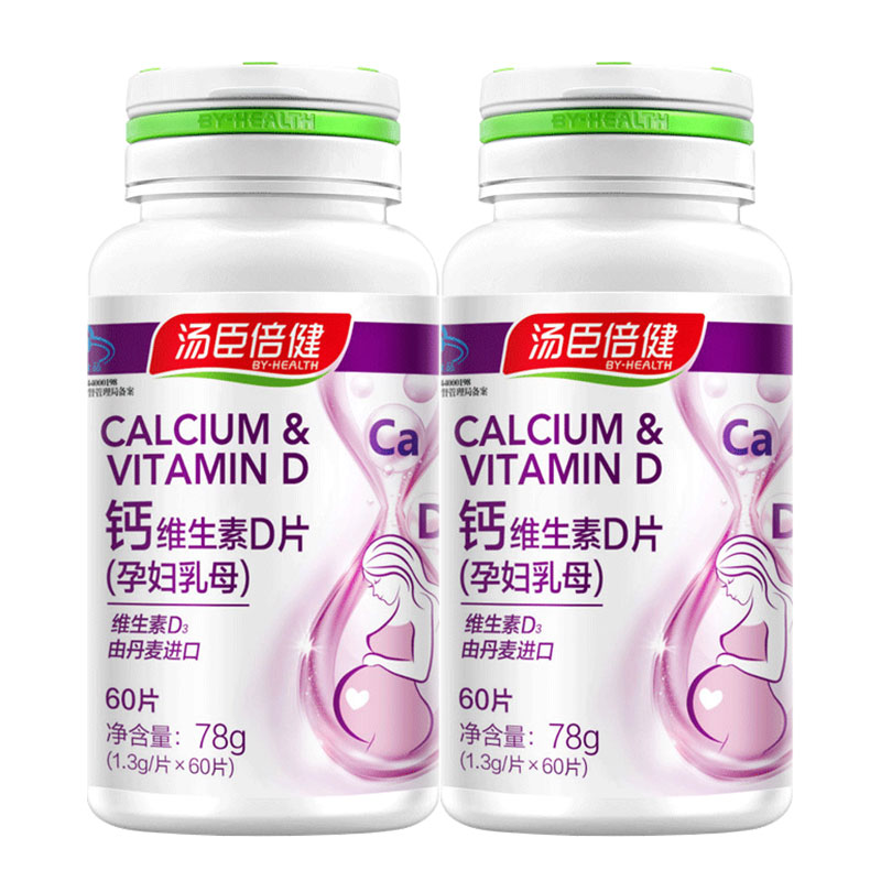 汤臣倍健盈养一号专卖店汤臣倍健孕妇钙片碳酸钙孕中期早期孕晚期乳母哺乳期产妇补钙专用0
