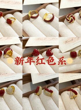 新年红色滴釉圈圈耳环女本命年耳钉2026新款爆款高级感轻奢耳饰品