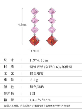 高端奢华长款菱形锆石精致耳环轻奢高级感礼服晚宴小众设计感耳饰