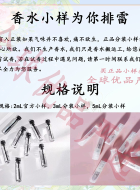 法颂香水小样女品种齐全价格优惠
