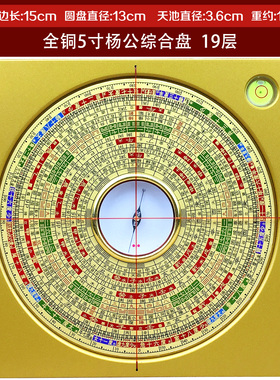 罗盘仪高精度纯铜强磁玛瑙大天池