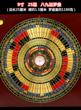 李居明罗盘高精度纯铜专业风水盘