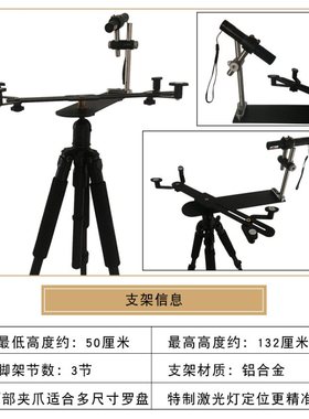 激光红外线罗经杖罗盘架高精度