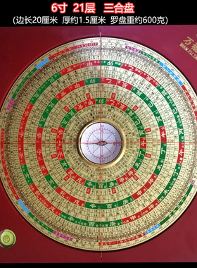 正品万福堂高精度强磁玛瑙罗盘专业初学大字体三元三合综合盘摆件
