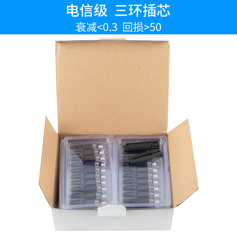 FTTH预埋式冷接子光纤接头FC光纤冷接子快接头电信级光纤冷接头100只装皮线光钎光纤线对接头快速连接器包邮-图2