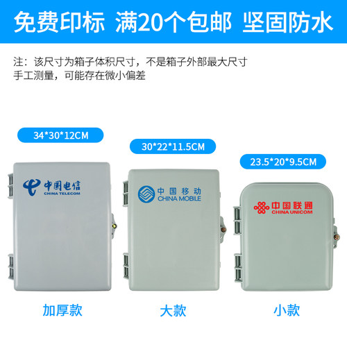 加厚小款1分12分纤箱满配法兰SC-FC光纤分光箱大款1分12芯光缆分纤箱插卡式分线箱室内外楼道箱壁挂式防水 - 图0