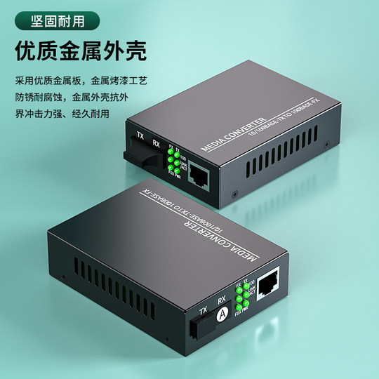 新款光纤收发器千兆一对SC单模单纤传输转网线接口SFP网络视频监控百兆多模光钎光缆线光电转换器电源电信级