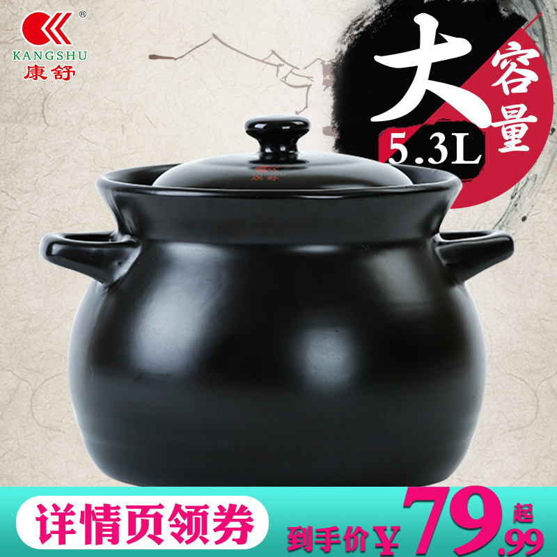 康舒砂鍋正品耐高溫明火砂鍋大容量沙鍋陶瓷煲 煲湯土鍋燉鍋包郵
