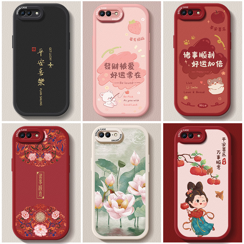 适用苹果8plus手机壳女iphone8防摔7plus新款6splus保护壳x/xr全包镜头xs软壳se2高级小羊皮8p红色国风平安男