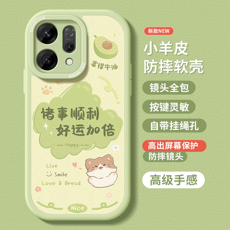 适用opporeno15pro手机壳reno14女reno13防摔reno11保护壳reno9硅胶reon8全包reno12红色新款软壳国风平安,淘宝优惠券,粉丝福利购,淘宝优惠卷