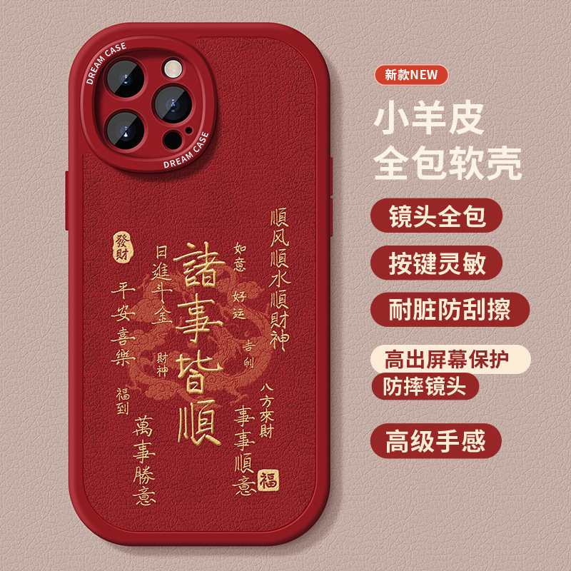 适用荣耀500手机壳400防摔200新款100pro女款90全包80保护壳70男honor300高级30软壳外壳红色平安国风