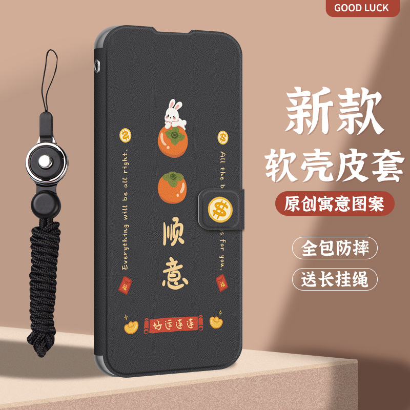 适用opporeno11手机壳翻盖reno10男reno9防摔8/7/5全包4/3/2保护皮套5k女4e挂绳2z新款reno11pro国风柿柿顺意 - 图2