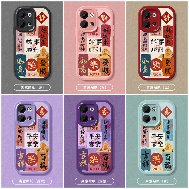 适用opporeno11手机壳reno10女9防摔reno7/8保护壳reno5全包软壳reon9pro新款reno4小羊皮se红色喜庆诸事顺利-图2