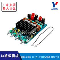 2 1 Digital power amplifier board TAS5630 High power 300W 150W 150W HD HIFI stereo heavy bass