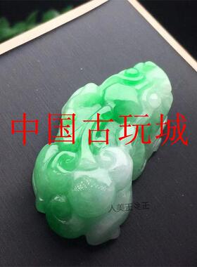 缅甸翡翠色玉貔貅挂件白冰种飘花碧玉玉石豆绿色吊坠挂坠招财女男