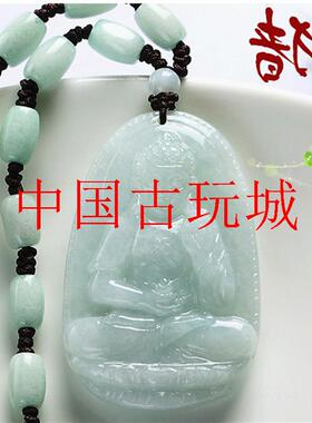 翡翠色玉观音吊坠男女款生肖本命佛护身符玉坠普贤文殊虚空藏项链