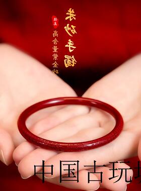 高端精品朱砂手镯女式高纯度高端原石心经叮当镯子手环女细款手镯
