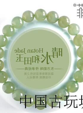 新疆和田玉手串女男青海料晴水青白玉手镯玉石珠子金散珠串珠手链