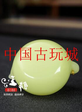 新疆和田玉黄口料把把壶手把件