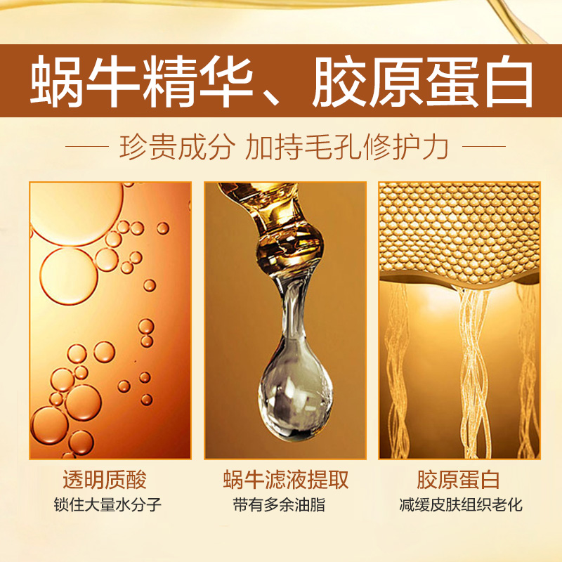 补水保湿化妆品全套水乳护肤组合 斯丽兰黄金蜗牛原液护肤品套装 补水保湿化妆品全套水乳护肤组合 斯丽兰黄金蜗牛原液护肤品套装