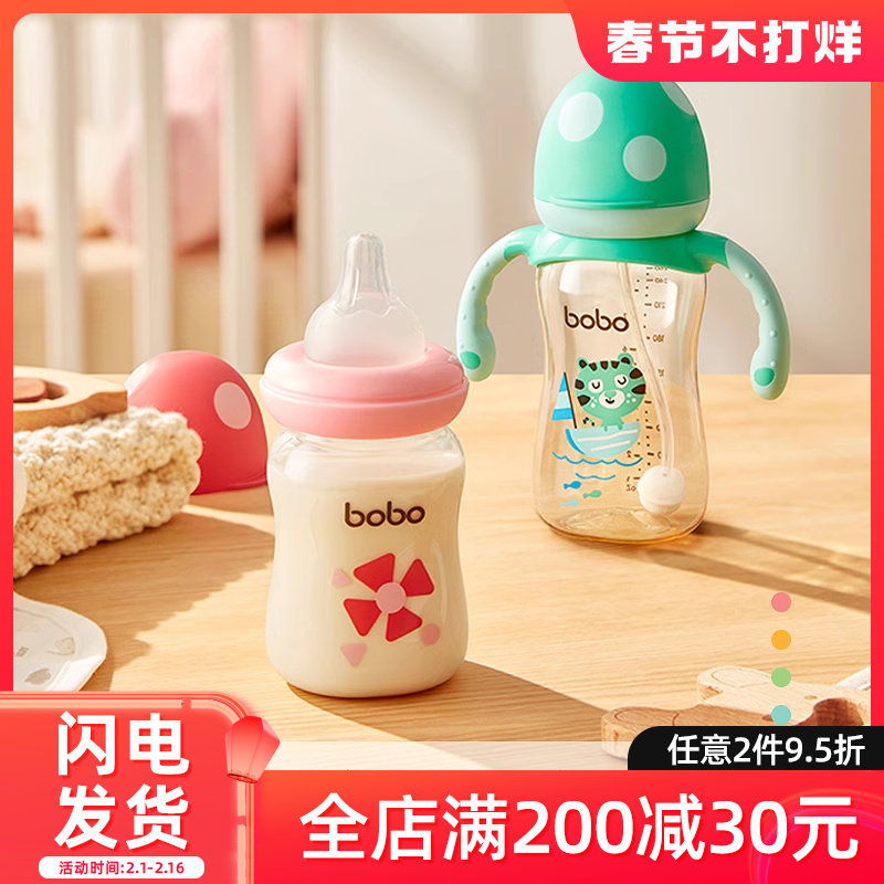 bobo新生婴儿防胀气ppsu奶瓶吸管杯 bobo奶瓶