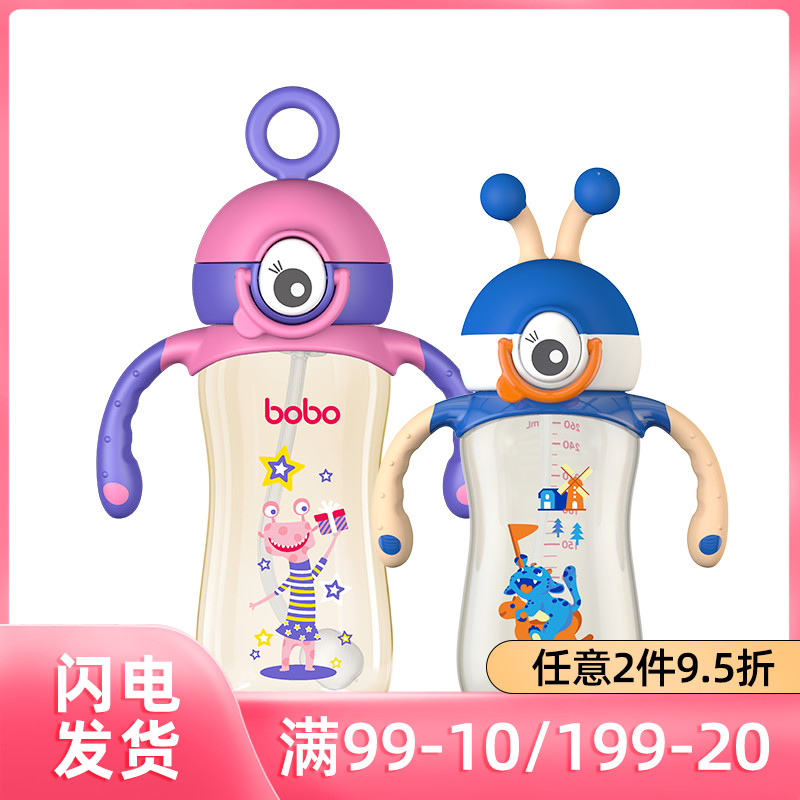 bobo儿童小怪物ppsu吸管奶瓶喝水杯 bobo水杯