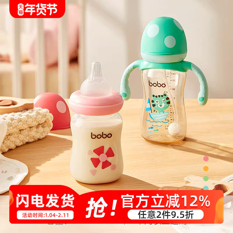 bobo新生婴儿防胀气ppsu奶瓶一岁6个月2岁3岁以上吸管奶瓶,淘宝优惠券,粉丝福利购,淘宝优惠卷