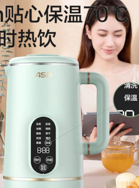 爱仕达迷你破壁机全自动豆浆机榨汁机粉碎机家用1L多功能搅拌机