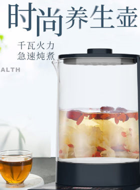 爱仕达养生壶煮茶壶煮茶器全玻璃养生壶花茶养生电热水壶1.5L