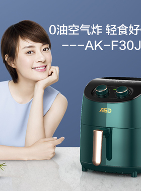 爱仕达空气炸锅家用空气电炸锅炸烤箱多功能旋风系列AK-F30J701