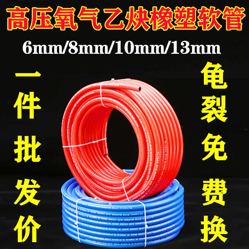 6mm10mm13mm16mm19mm25mm32mm高压氧气乙炔管8mm焊割耐磨风炮气镐