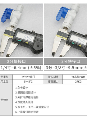 净水器三通免卡接球阀2分