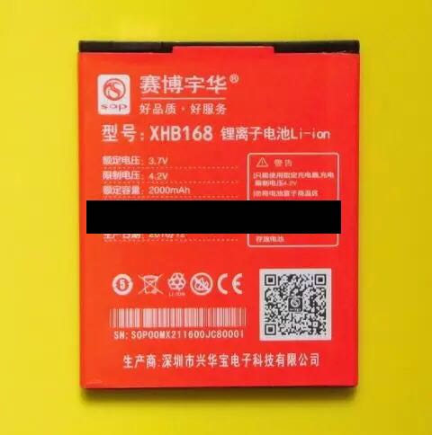 赛博宇华SOP-XHB168手机 N5全新电池-图0