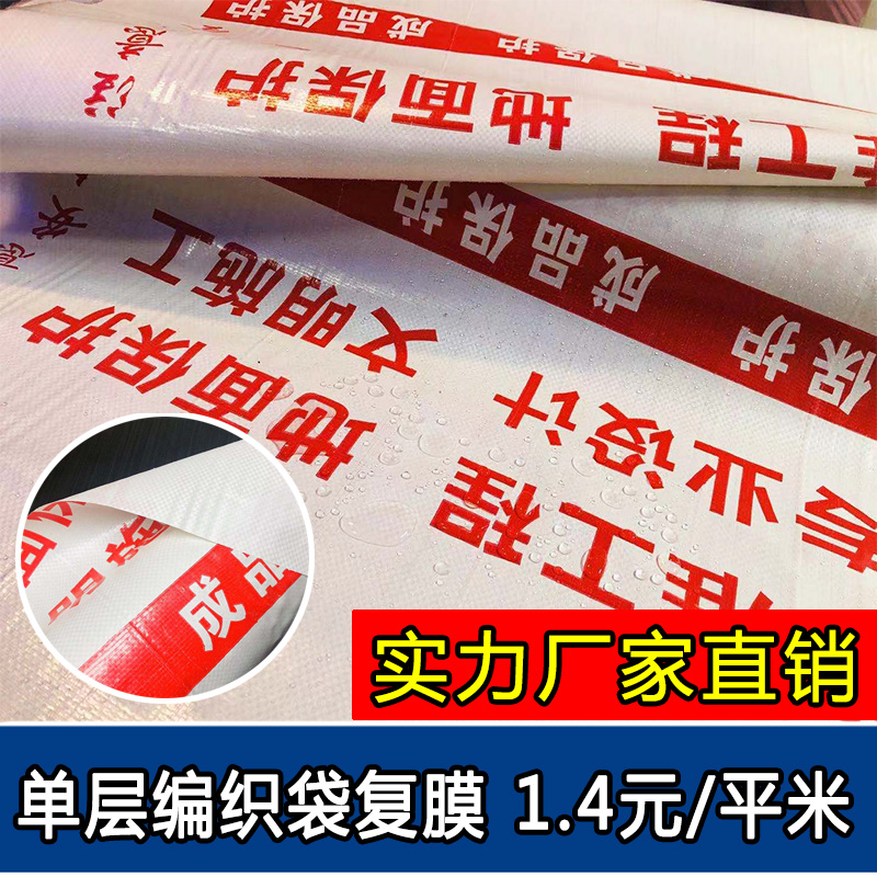 家用装修铺地面地板地砖瓷砖保护膜加厚门窗家装一次性地膜防护垫 - 图2