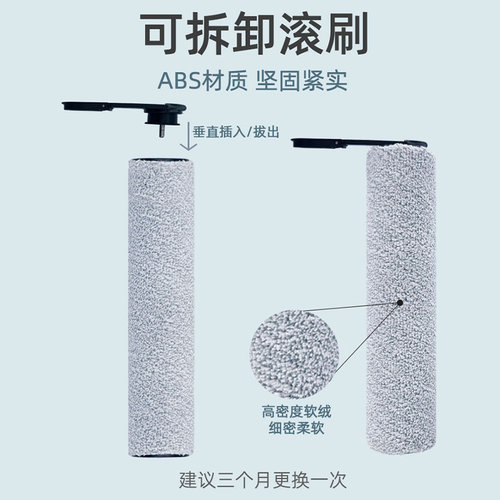 适配添可芙万Super max配件耗材滚刷滤网地面清洁液滤芯主刷滚筒 - 图3