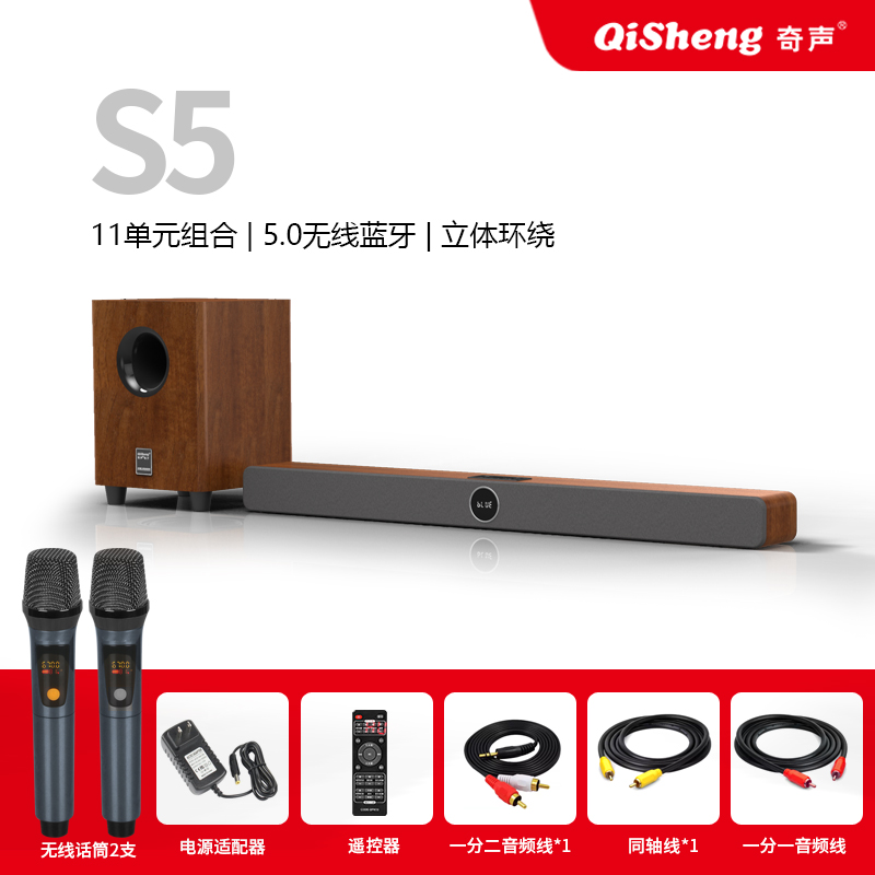 Qisheng soundbar audio microphone subwoofer set