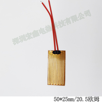 Shenzhen Hongxin 50 * 25PI film heating sheet polyimide heating cushion film heating sheet electric hot sheet 20 5 Europe