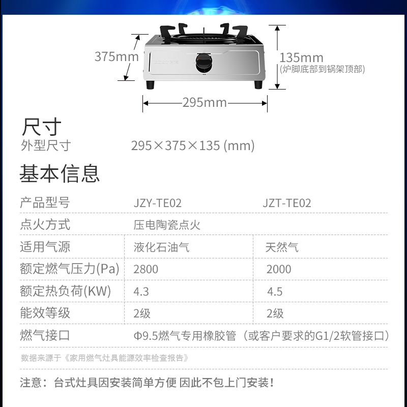 华帝百得 TE02燃气灶单灶猛火天然气炉家用厨房液化气台式煤气灶