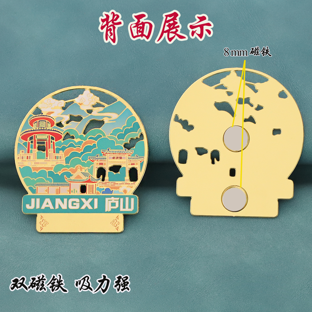 （有版权）江西望仙谷金属冰箱贴庐山滕王阁文创旅游纪念定制刻字 - 图2