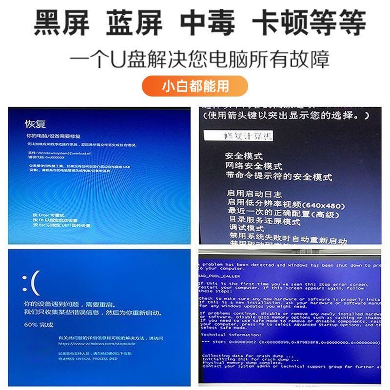 电脑重装系统U盘PE正版win10/11纯净版原版win7高效稳定焕然一新 - 图0