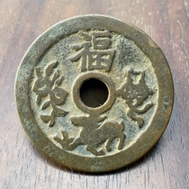 Antique ancient coins old bronze money Qing Dynasty blessed with five children to take Kuikui to spend money on antique making of the old Chuo