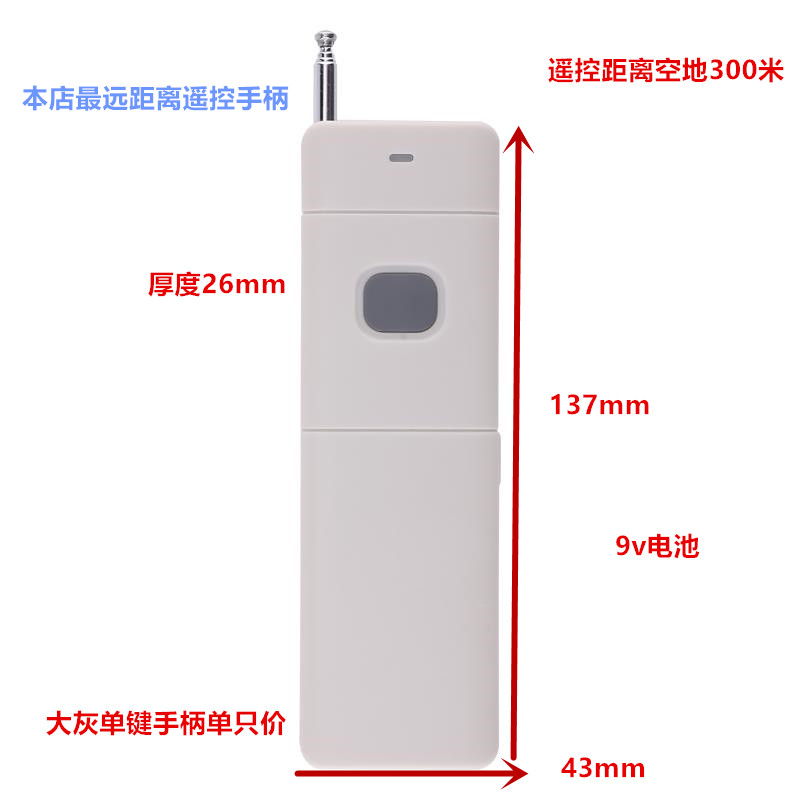 3A门禁电源专用发射直插接收模块免布线远距离遥控开关单键凯迪兴-图2