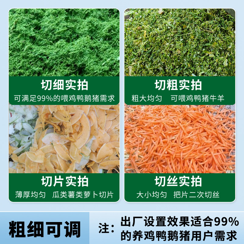 铡草机碎菜机喂鸡家用小型猪草切碎机鸡鸭饲料粉碎机碎草机切草机,淘宝优惠券,粉丝福利购,淘宝优惠卷