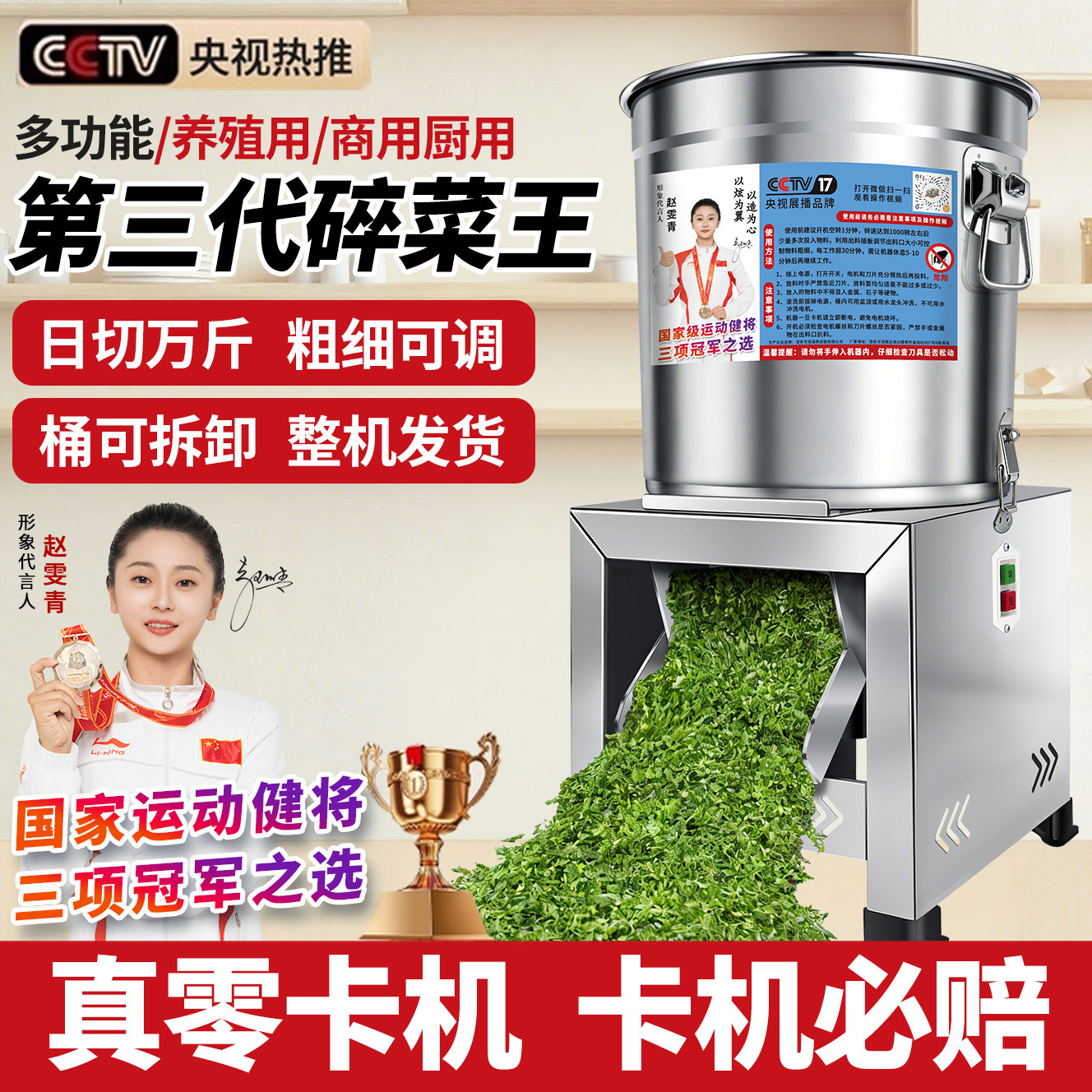 碎菜机喂鸡家用多功能鸡饲料粉碎机打料机打菜机养殖用小型切碎机,淘宝优惠券,粉丝福利购,淘宝优惠卷